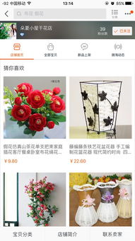 花開淘寶，情滿沭陽 我的花藝店鋪與社區(qū)溫暖相連